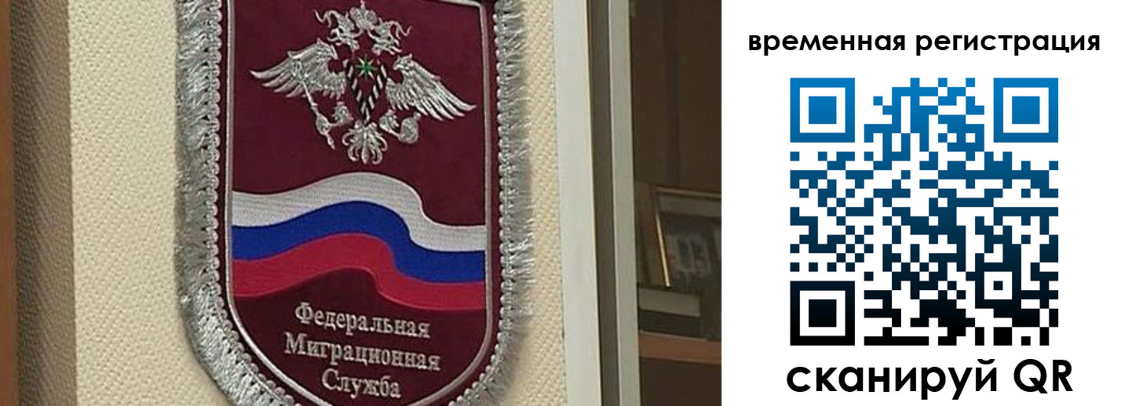 прописка законно в Муравленко