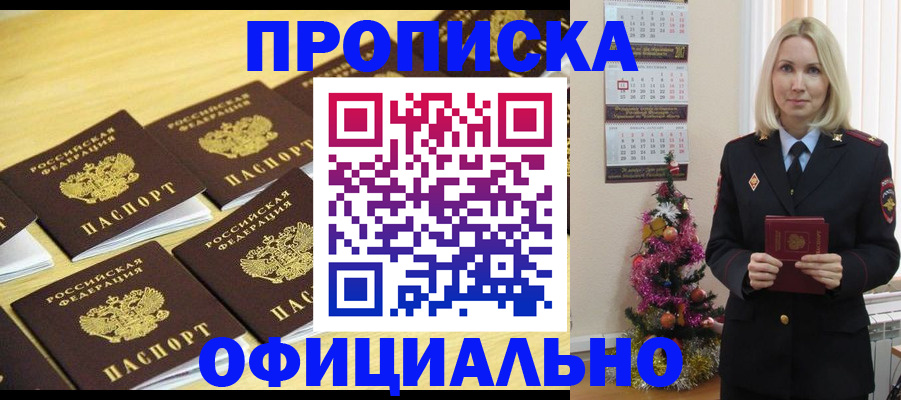 временная регистрация гарантия в Муравленко