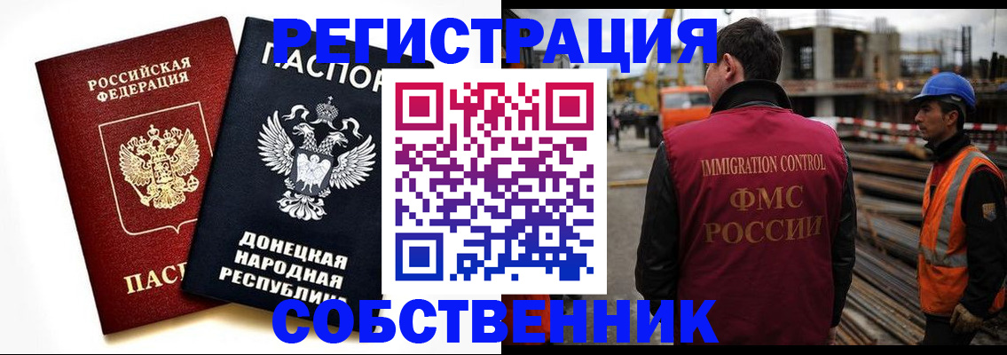 временная регистрация недорого в Муравленко
