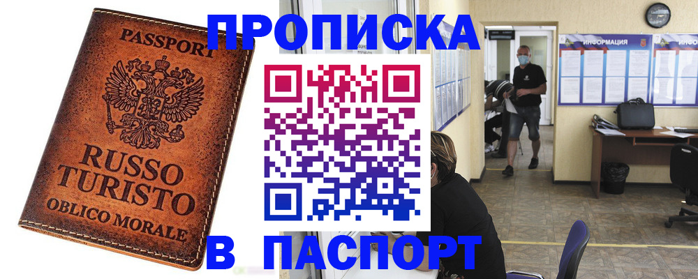 регистрация для школы в Муравленко