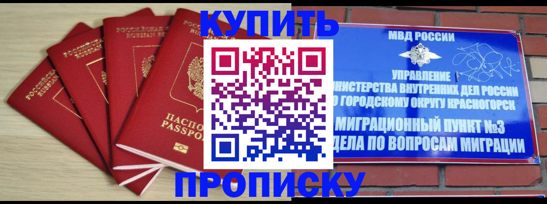 миграционный учет в Муравленко