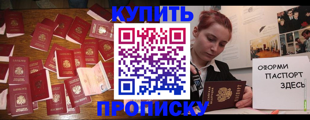 временная регистрация поиск в Муравленко
